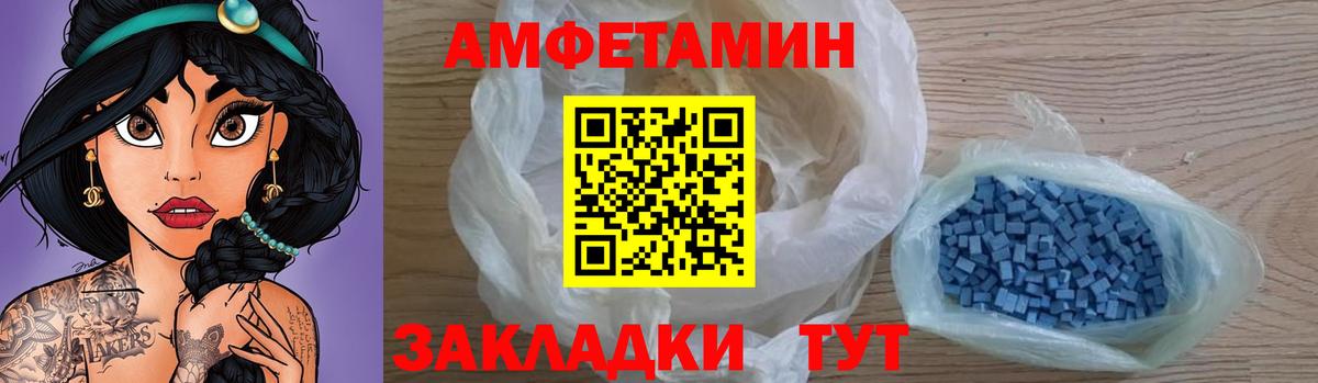 АМФ VHQ Чебаркуль