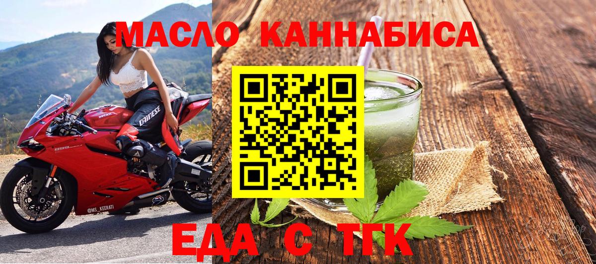 Cannafood марихуана  Вход с VPN  Чебаркуль 