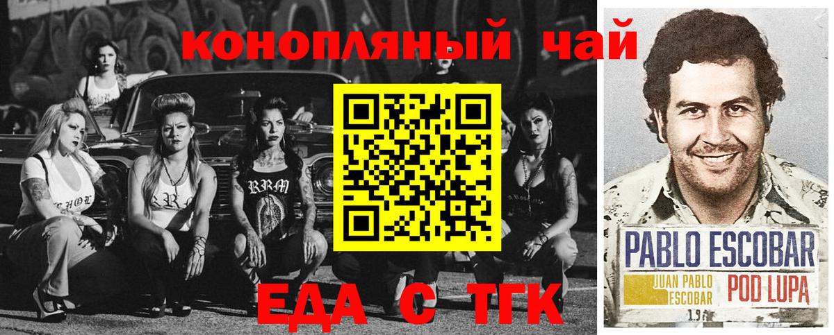 Canna-Cookies конопля Чебаркуль
