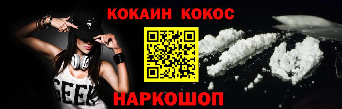 Cocaine VHQ Чебаркуль