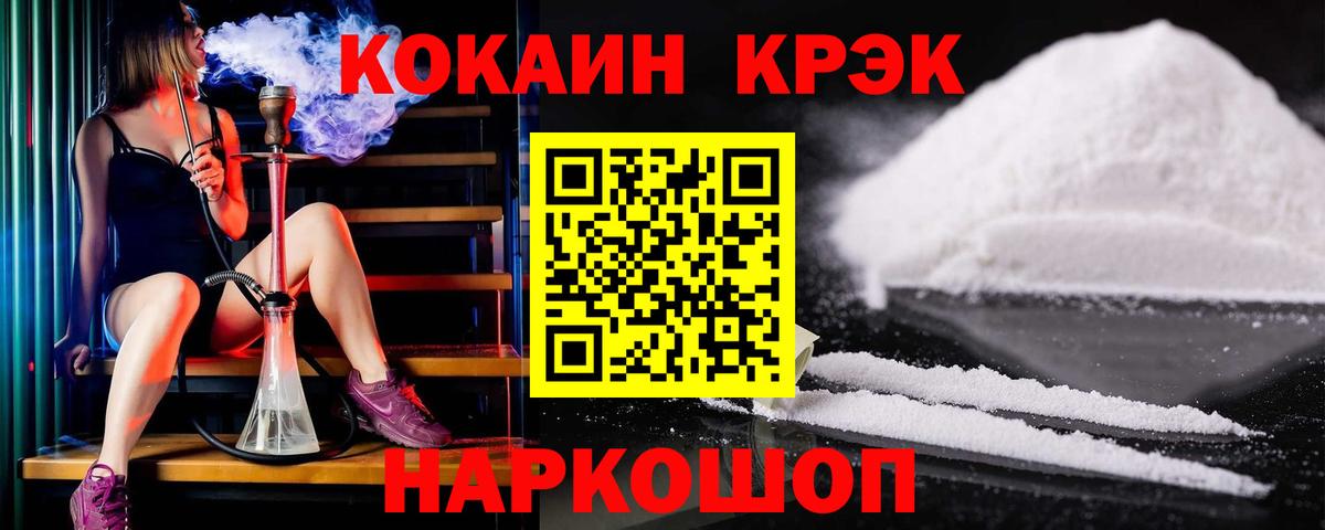 магазин продажи   COCAIN 97%  Cocaine 99%  Вход с VPN  Чебаркуль 