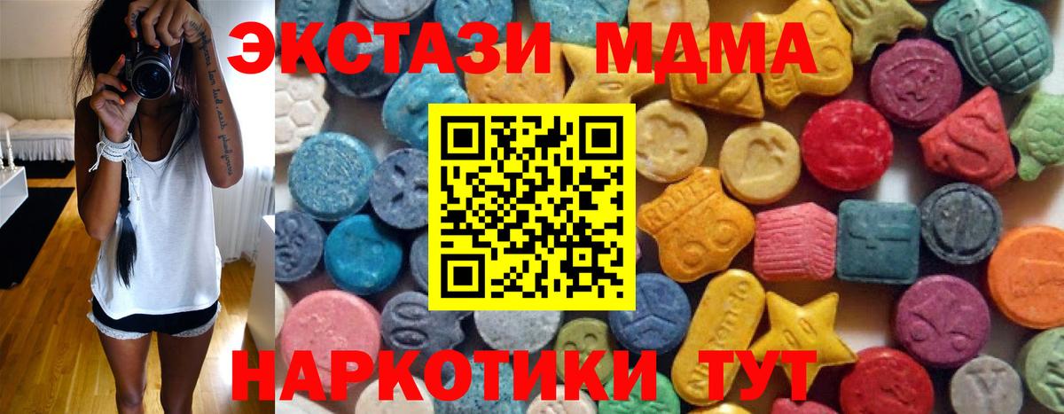 ЭКСТАЗИ 300 mg Чебаркуль