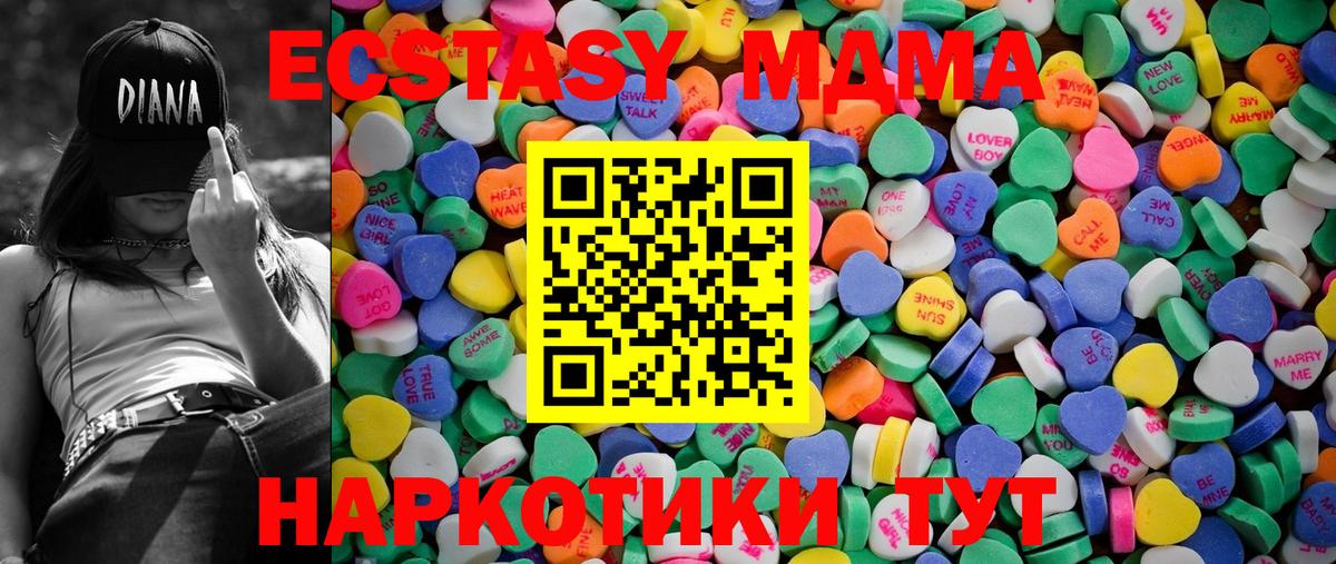 ЭКСТАЗИ 280мг  Вход с VPN  Чебаркуль  mega зеркало  Ecstasy 99%  ЭКСТАЗИ 