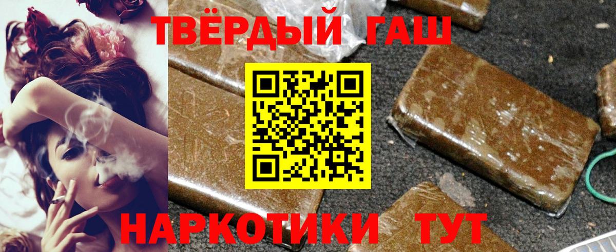 Чебаркуль  ГАШ Ice-O-Lator  Вход с VPN  Гашиш хэш 