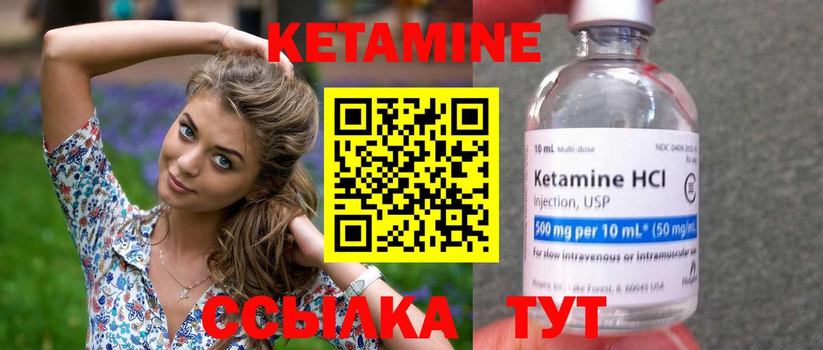 КЕТАМИН VHQ Чебаркуль