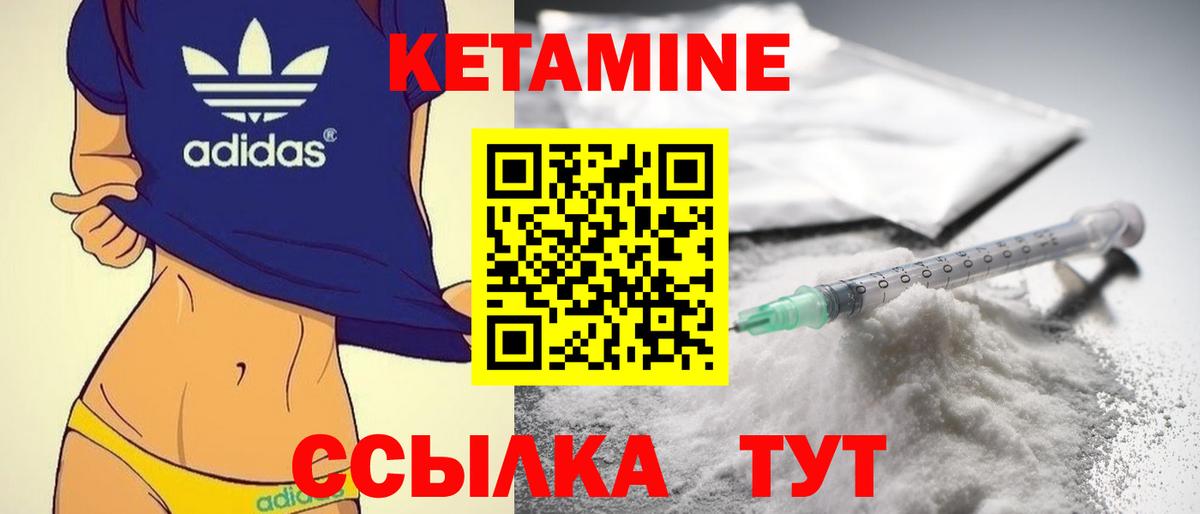 darknet какой сайт  Кетамин ketamine  Вход с VPN  Чебаркуль  Кетамин VHQ 