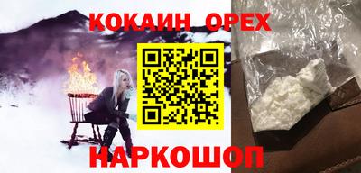 кокаин VHQ Брянск