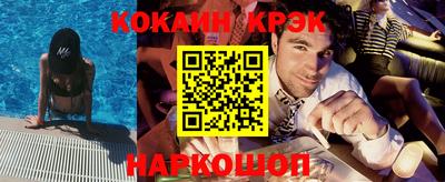 кокаин VHQ Брянск