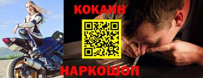 кокаин VHQ Брянск
