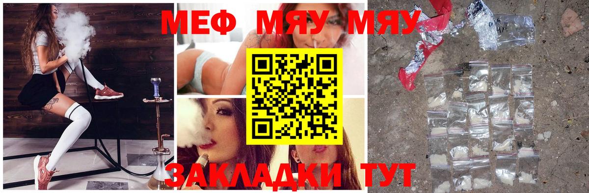 Мефедрон  Чебаркуль