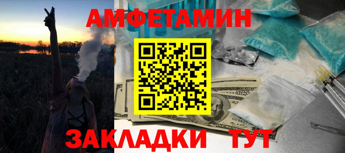 МЕТАМФЕТАМИН винт Чебаркуль