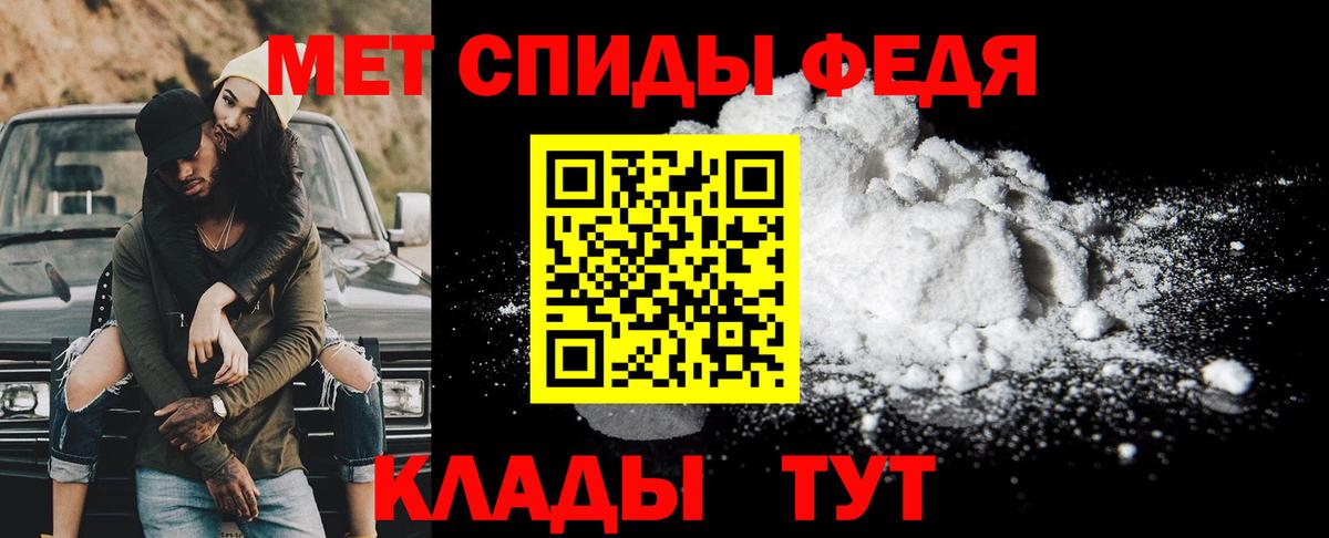 Метамфетамин кристалл  Вход с VPN  Чебаркуль 