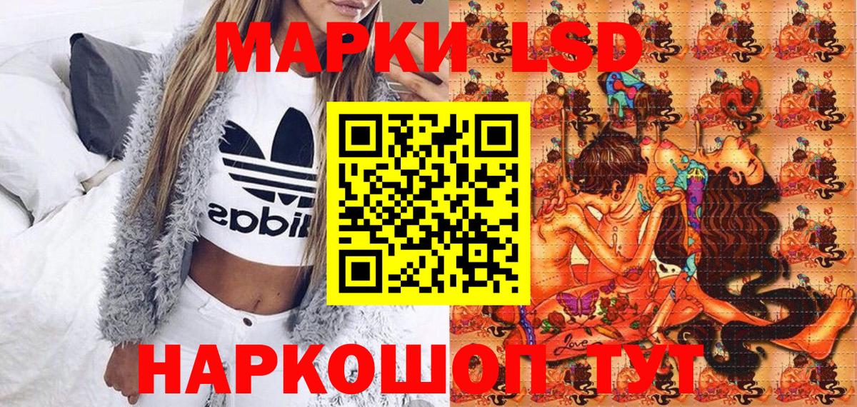 Марки 25I-NBOMe 1500мкг  Марки 25I-NBOMe 1500мкг  Чебаркуль  Вход с VPN 
