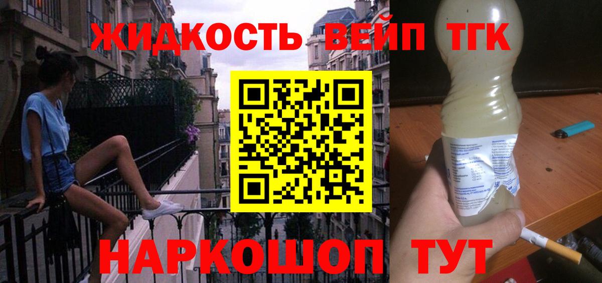 магазин    Дистиллят ТГК вейп  Вход с VPN  Чебаркуль 