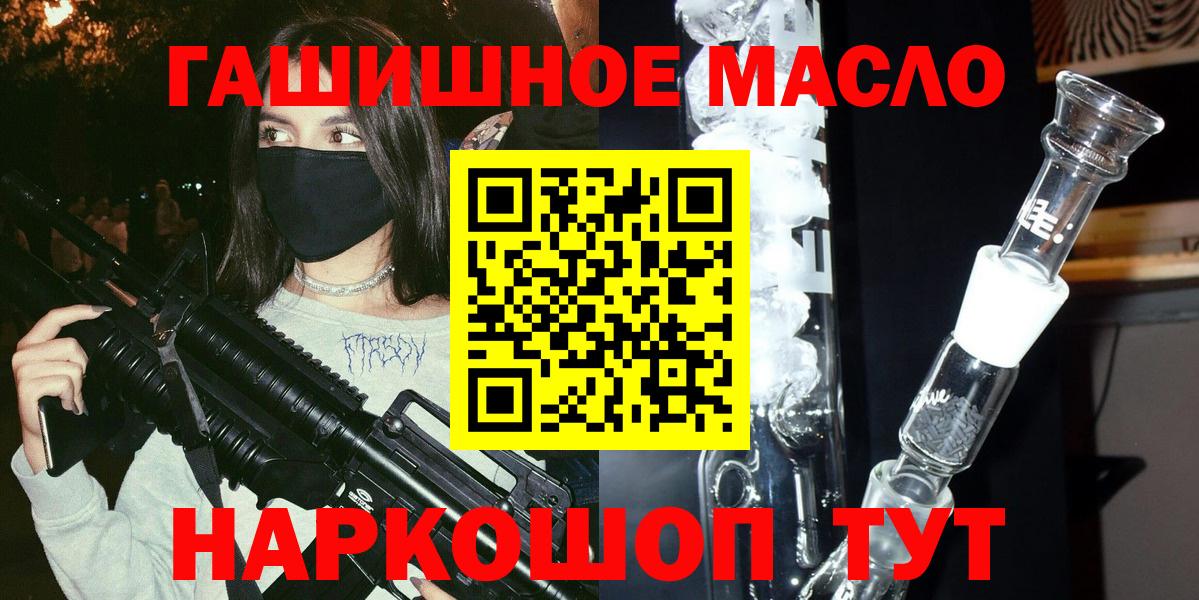 ТГК жижа Чебаркуль